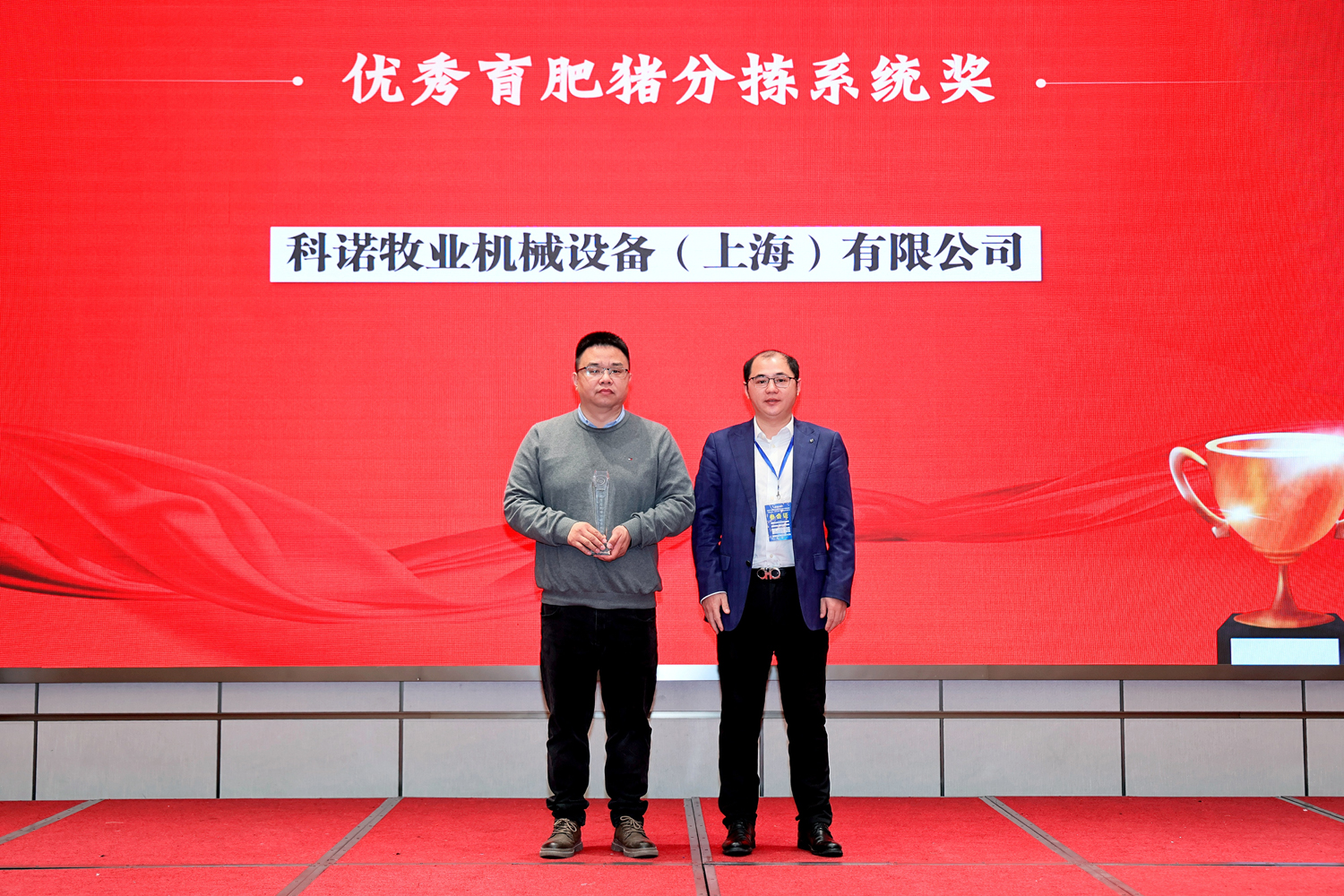 優(yōu)秀育肥豬分揀系統(tǒng)獎(jiǎng).JPG
