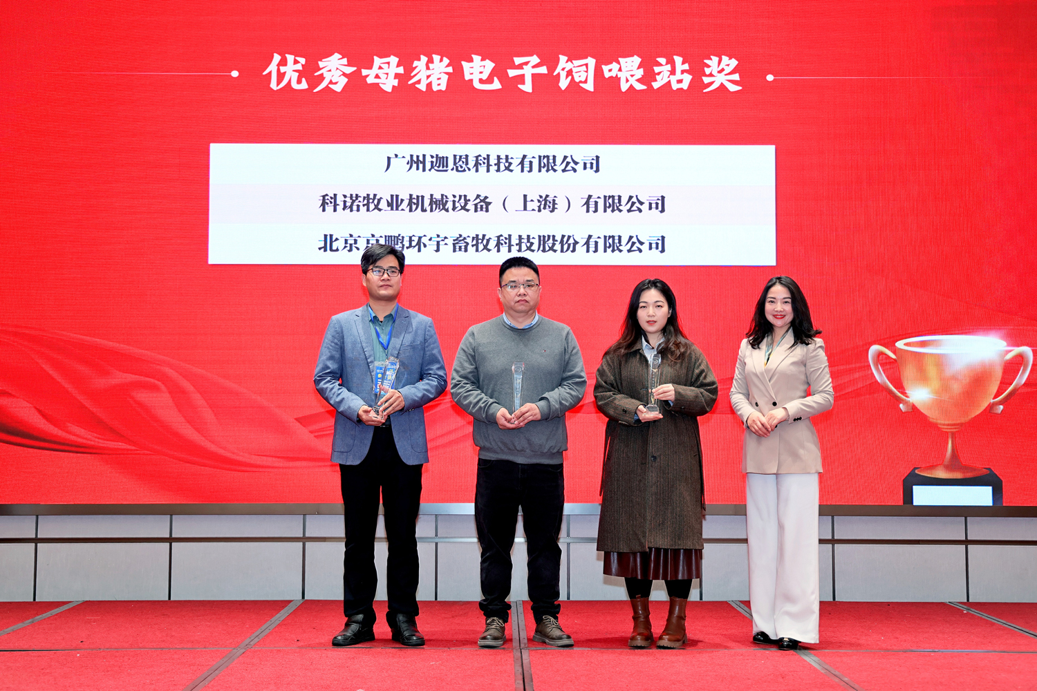 優(yōu)秀母豬電子飼喂站獎(jiǎng).JPG
