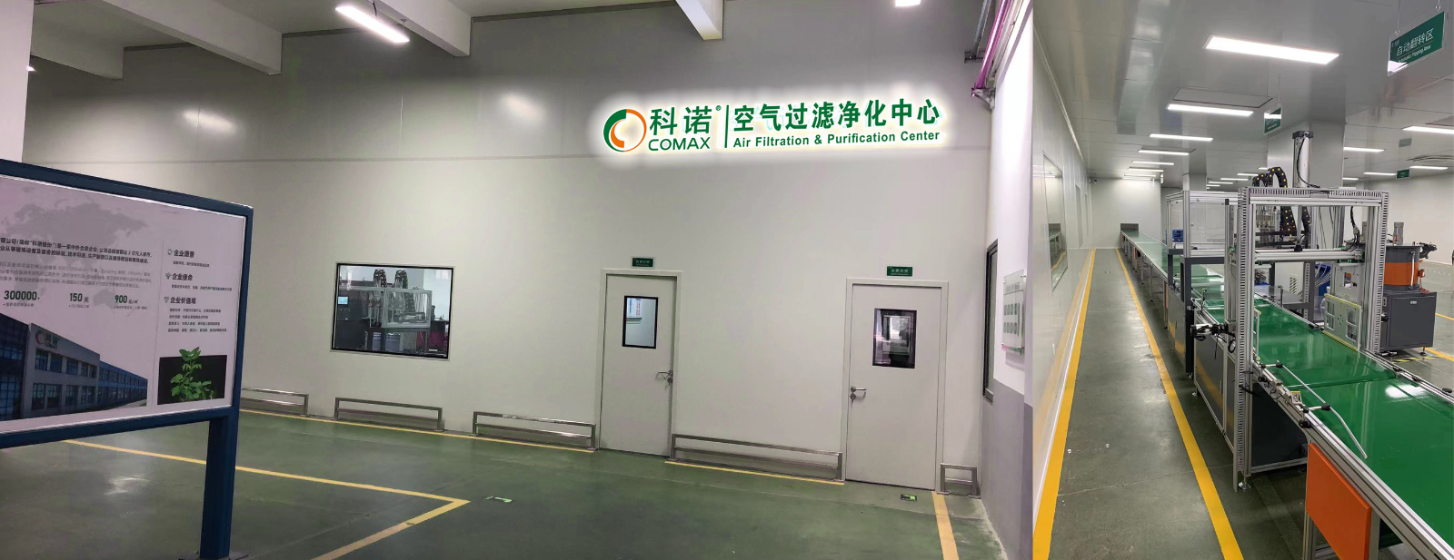 空氣過濾凈化中心.jpg